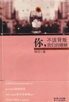 你.不该背叛我们的婚姻