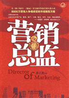 营销总监