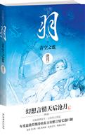 羽-青空之蓝