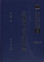三峡考古与巴文化研究-长江三峡工程文物保护项目报告-戊种第二号