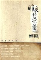 昨夜长风忆至亲