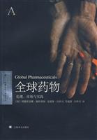 全球药物-伦理.市场与实践