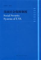 美国社会保障制度