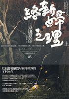 络新妇之理·上