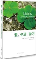 爱.生活.学习