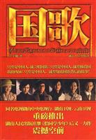 国歌