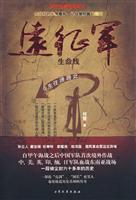 远征军生命线