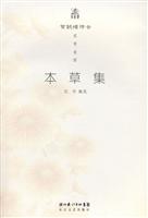 2010-本草集-黄鹤楼诗会