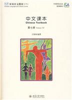 中文课本-第七册-(含课本.练习册.识字卡和CD-ROM盘一张)