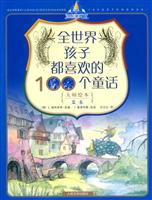 蓝卷-全世界孩子都喜欢的100个童话-大师绘本
