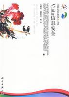 Vista信息安全
