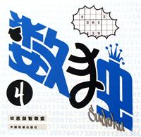 数独-4