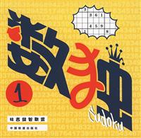 数独-1