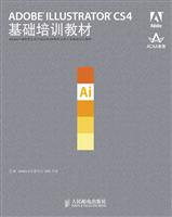 ADOBE ILLUSTRATOR CS4基础培训教材
