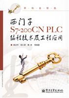 西门子S7-200CN PLC编程技术及工程应用