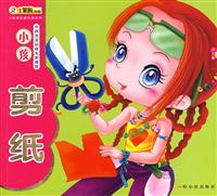 小孩剪纸