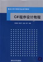 C程序设计教程