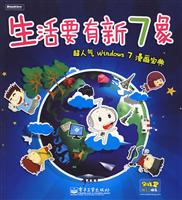 生活要有新7象