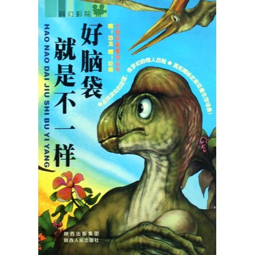 好脑袋就是不一样