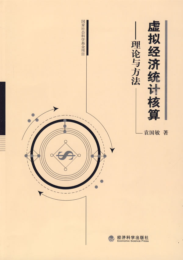 GDP算虚拟经济吗_中国gdp经济增长图(3)
