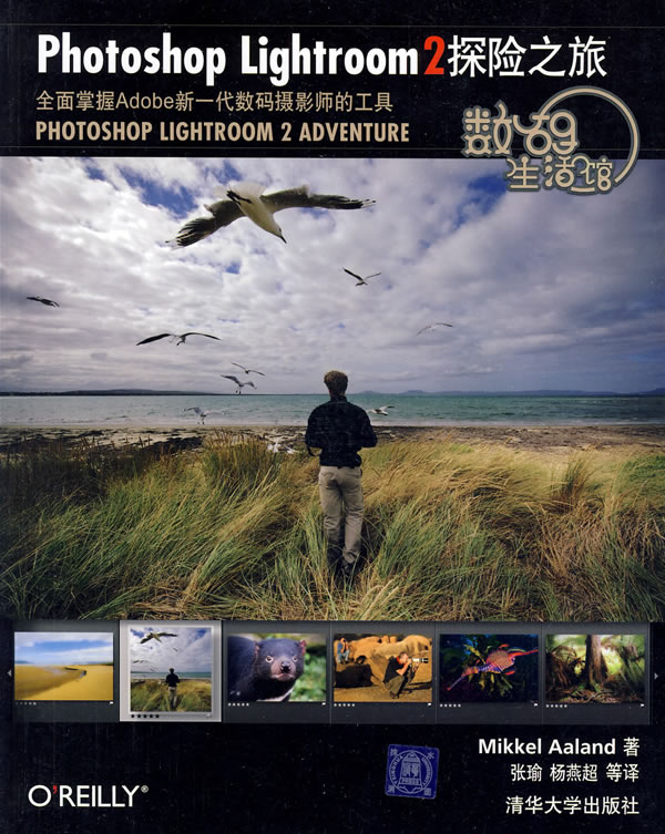 Photoshop lightroom 2探险之旅