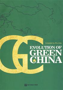 EVOLUTION OF GREEN CHINA-(̶й)