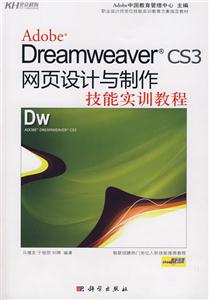 KH Dreamweaver CS3ҳʵѵ