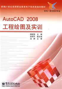AUTOCAD2008LDӖ