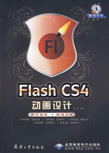 CX5708Flash CS4()