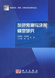 灰色模型的人口预测_2020年厦常住人口预计达550万 集美常住人口将居首位(3)