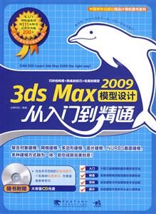 3da Max 2009ģƴŵͨ-1CD