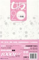 2003-2005-女友20年珍藏