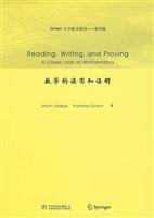 数学的读写和证明-Springer大学数学图书-影印版