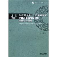 20世纪《老子》的英语译介及其在美国文学中的接受变异研究