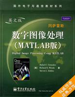 数字图像处理-(MATLAB版)英文版