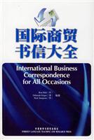 国际商贸书信大全