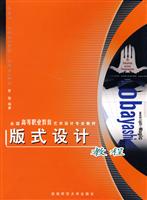 版式设计教程