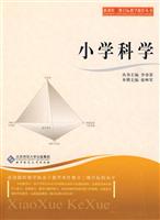 小学科学