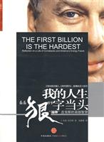 我的人生狠字当头-油神皮肯斯的枭雄智慧
