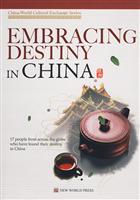 EMBRACING DESTINY IN CHINA-(老外的中国缘)