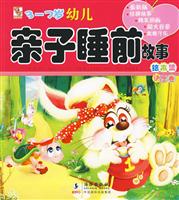 快乐卷-3-7岁幼儿亲子睡前故事绘本集