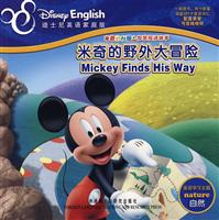 米奇的野外大冒险-唐老鸭丢失的狮子