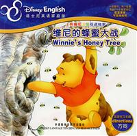 维尼的蜂蜜大战-小猪皮杰的烦恼