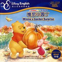 维尼小园丁-风儿吹.风筝飞