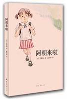 阿朝来了