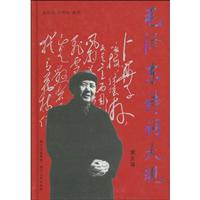 毛泽东诗词大观-第五版