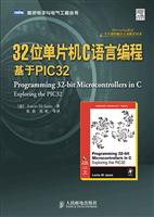 32位单片机C语言编程-基于PIC32