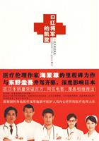 口红将军的凯旋