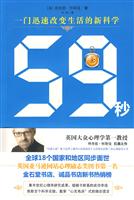 59秒