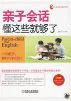 亲子会话,懂这些就够了(赠光盘)